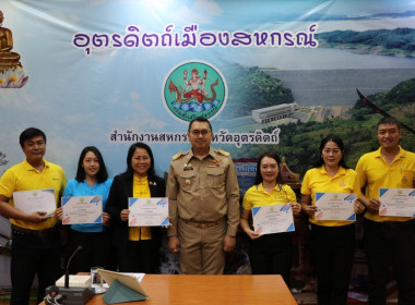 พิธีมอบปีกฝนหลวงพิเศษและเครื่องหมายความสามารถในการบินกิตติมศักดิ์, เครื่องราชอิสริยาภรณ์ และใบประกาศนียบัตรแก่บุคลากรสำนักงานฯ ... พารามิเตอร์รูปภาพ 5